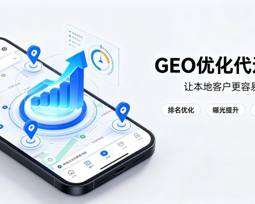 宿迁GEO优化