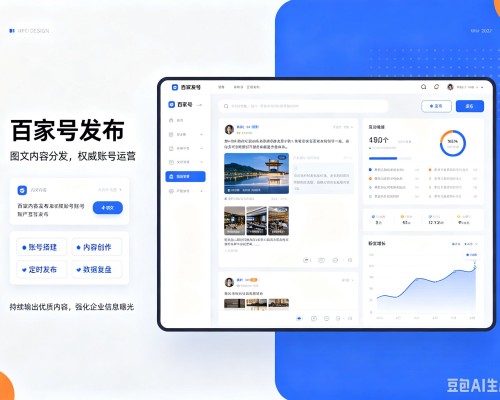 宿迁百家号信息发布代运营